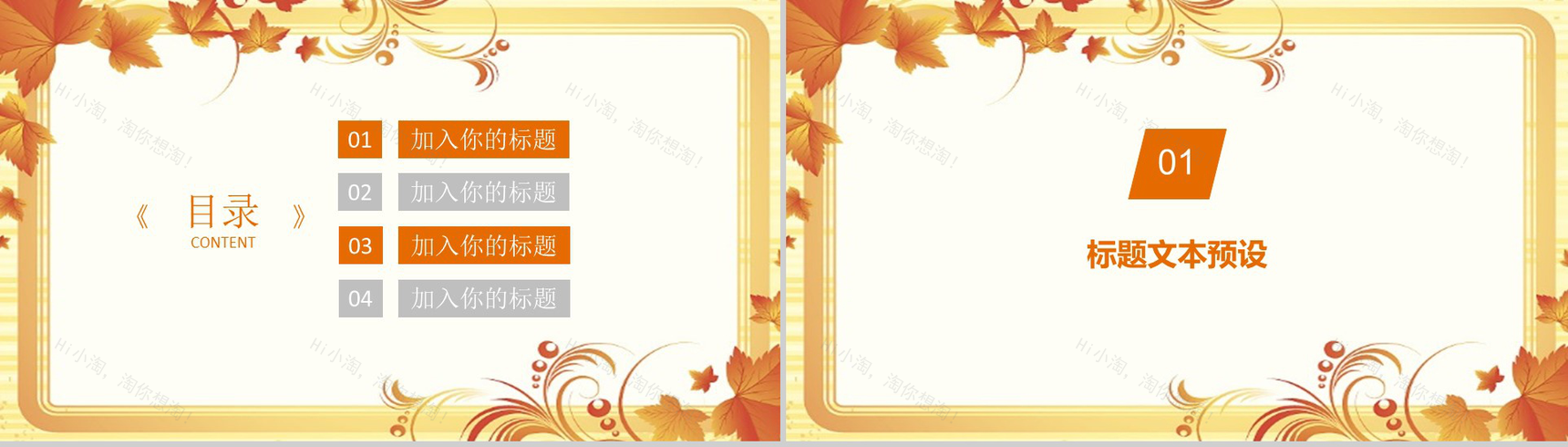 精美大气金色感恩节习俗介绍宣传活动汇报PPT模板-2