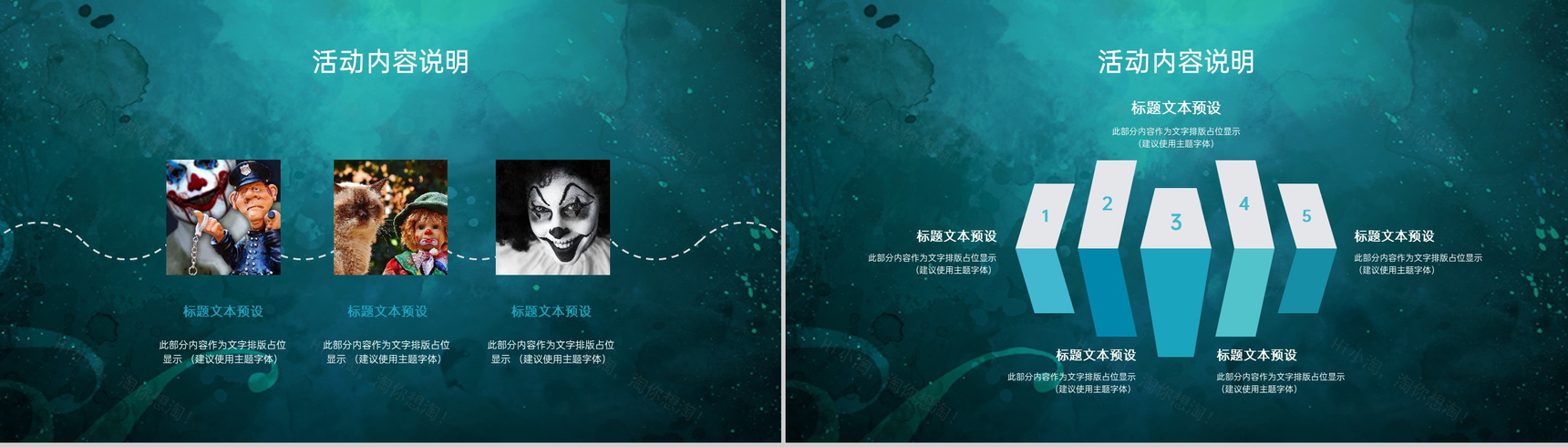 墨绿精美大气狂欢愚人节主题教育班会PPT模板-6