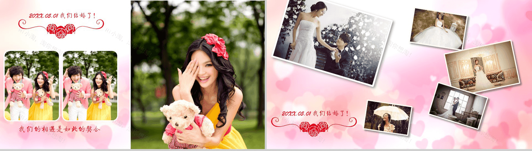 简约唯美心心相印浪漫婚礼策划PPT模板-5