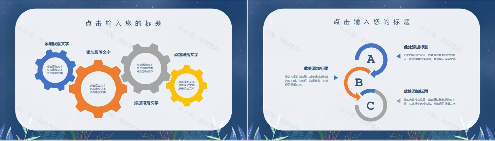 蓝色唯美七夕情人节主题活动策划书PPT模板-3