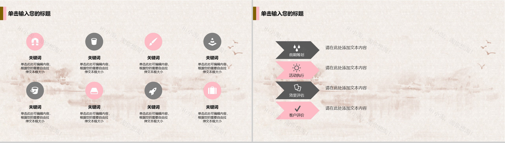 创意浓情水墨荷花中秋佳节PPT模板-4