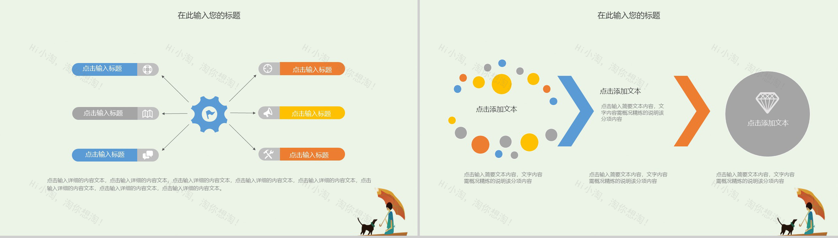 绿色小清新传统二十四节气大暑PPT模板-9