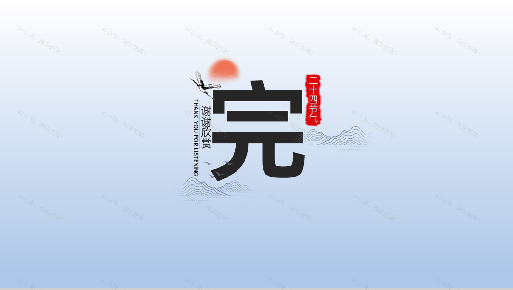 灰蓝中国风二十四节气小寒主题工作总结汇报PPT模版-13