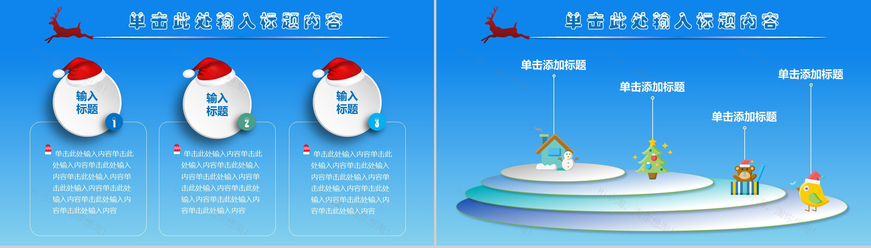 卡通可爱儿童圣诞节教育介绍PPT模板-11