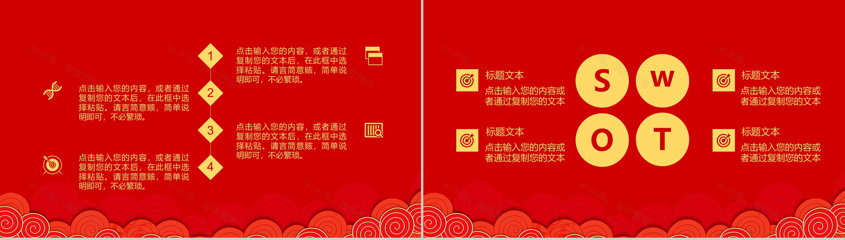 手绘卡通中国风主题元旦快乐元旦节活动策划PPT模板-8