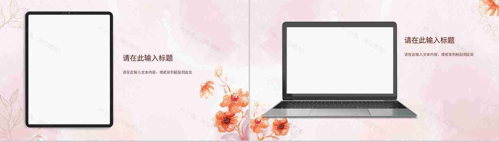 感恩母亲节母亲节活动策划宣传妈妈我爱你主题班会讲座知识科普PPT模板-11