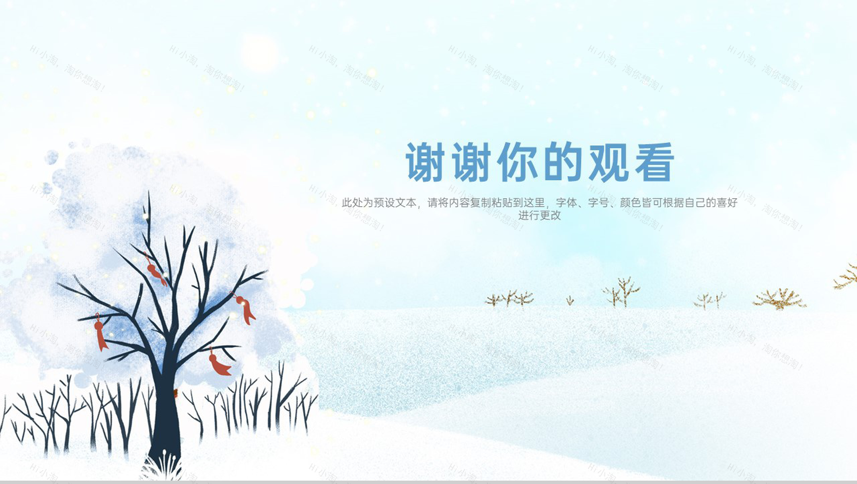 蓝色小清新风二十四节气之小雪习俗文化介绍PPT模板-10