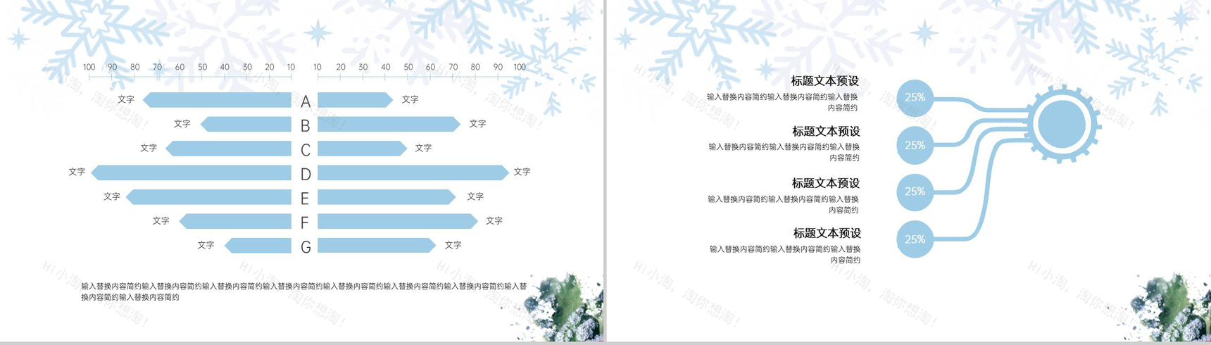 白色简约冬季二十四节气霜降主题工作汇报PPT模板-3