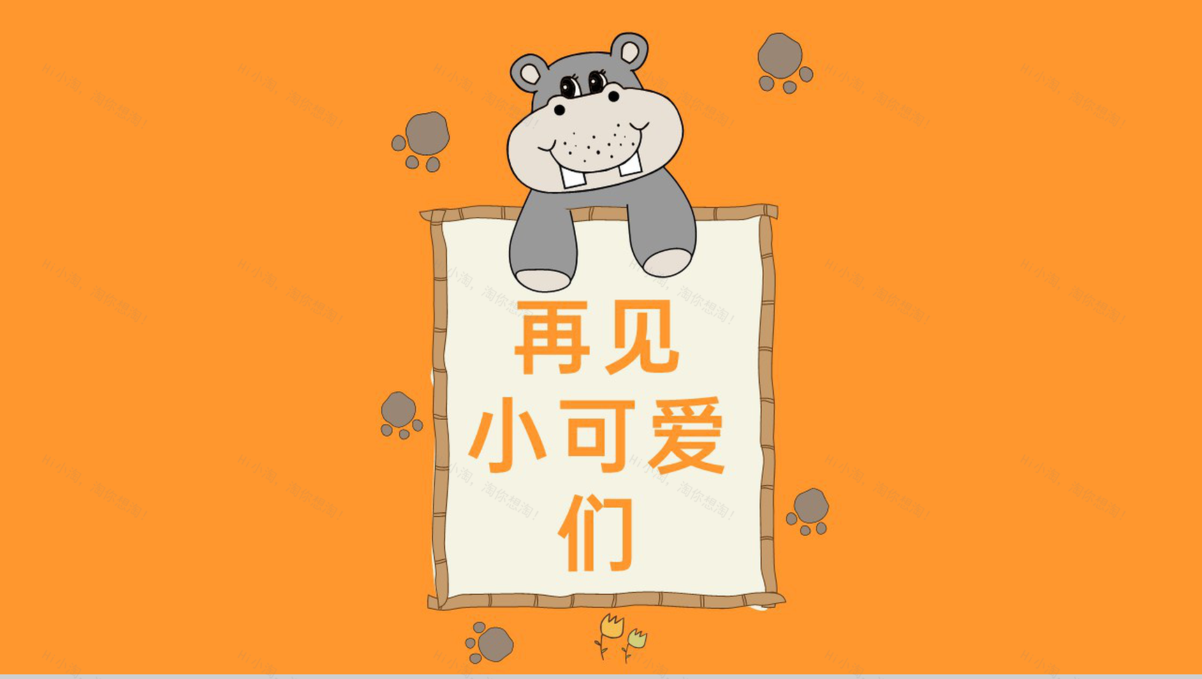 橙色可爱卡通我的寒假生活介绍PPT模板-13