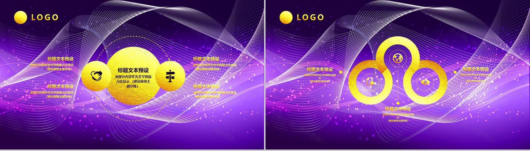 2019元旦晚会公司年终答谢会PPT模板-4