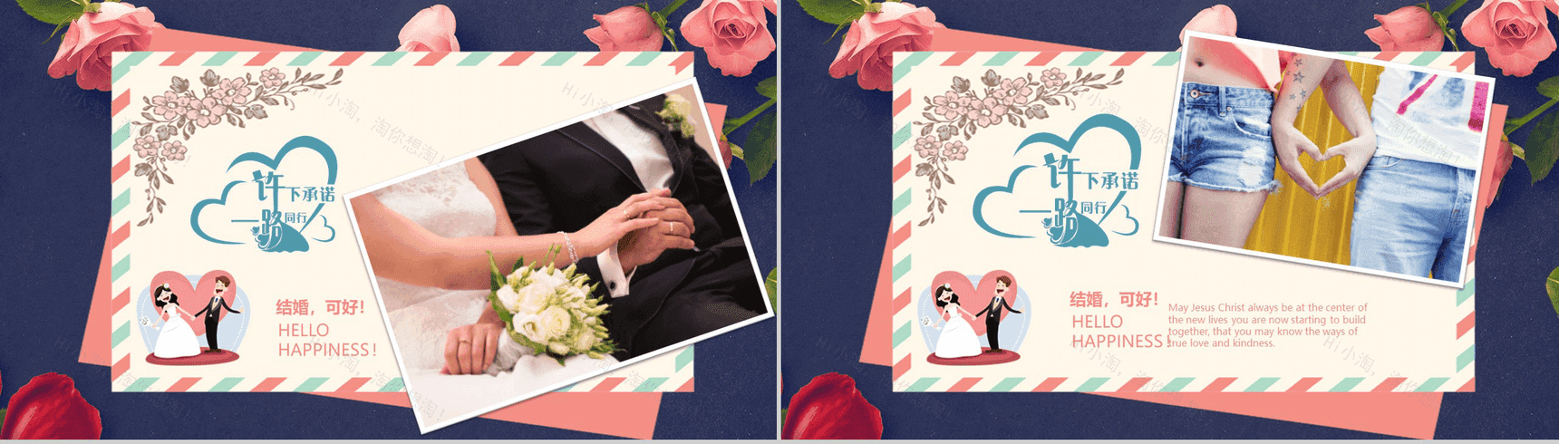 创意简约浪漫求婚婚礼策划PPT模板-8