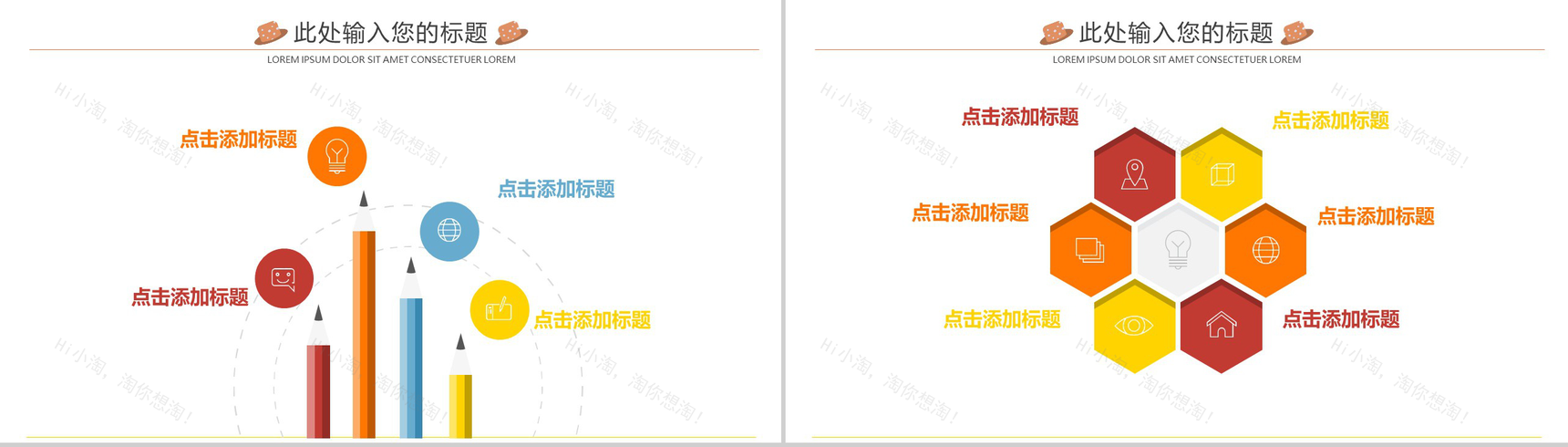 愚你同乐卡通愚人节大型主题活动方案PPT模板-9