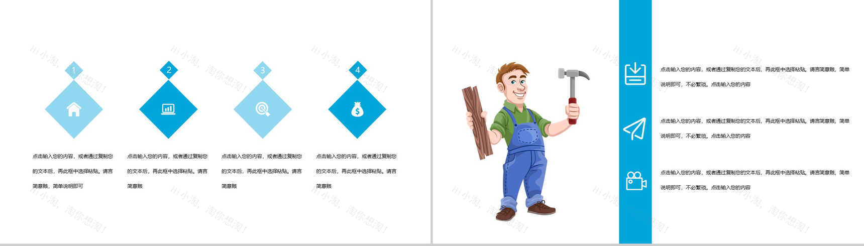 Father's Day父亲节快乐宣传活动PPT模板-7