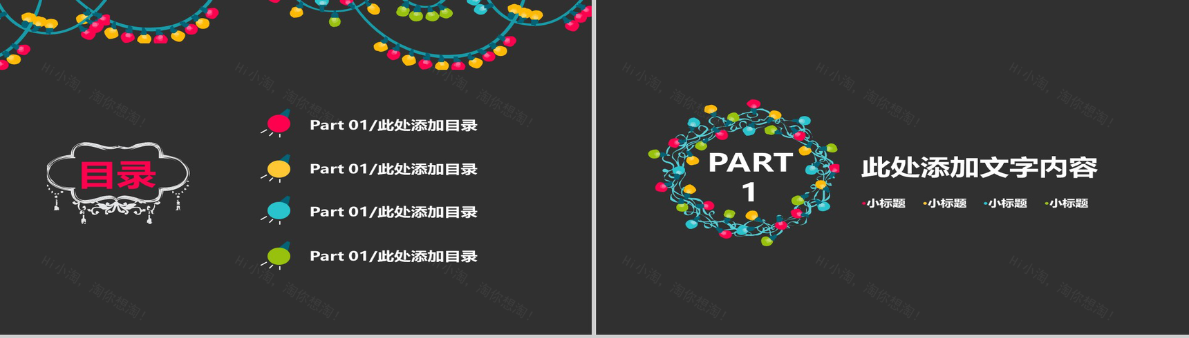 温馨圣诞主题圣诞节诞活动策划汇报PPT模板-2