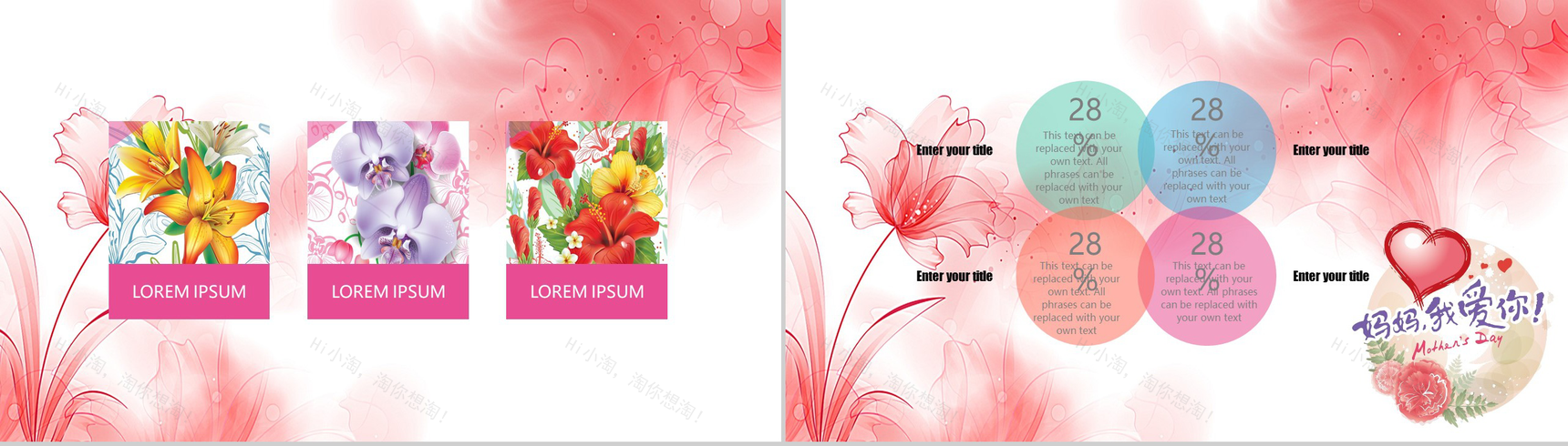 创意花朵清新唯美母亲节活动汇报总结PPT模板-4