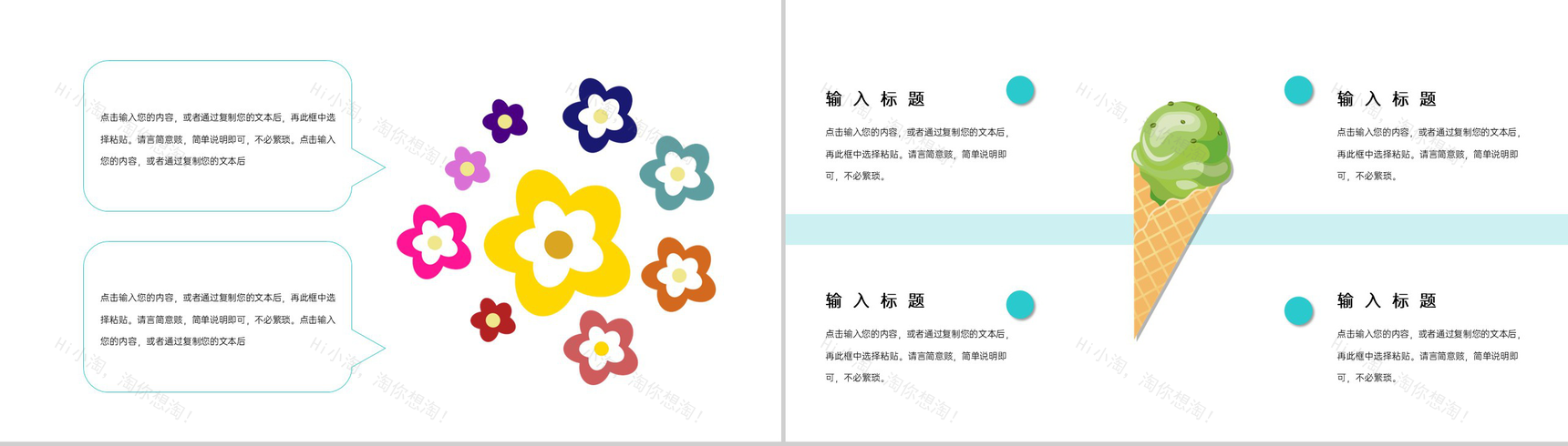 青色手绘正式感欢度国际六一儿童节活动策划PPT模板-3