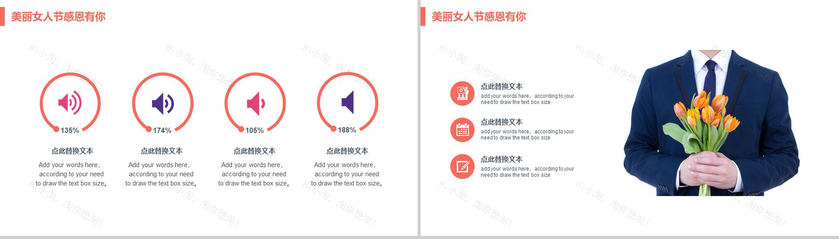 简约魅力女生节活动策划PPT模板-3