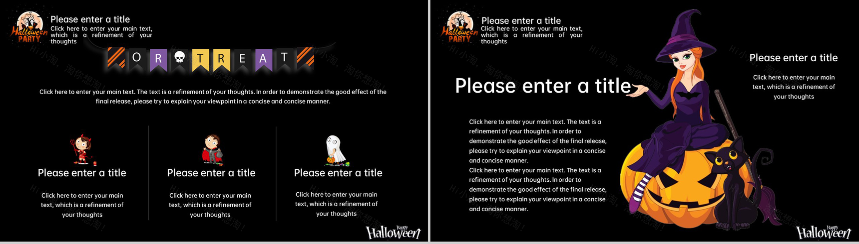 黑橙卡通风万圣节狂欢夜活动宣传方案PPT模板-6