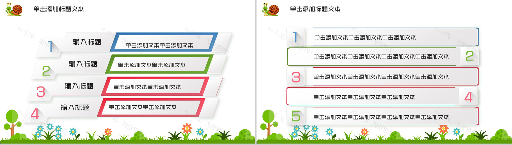 小清新简约欢度六一儿童节主题班会PPT模板-3