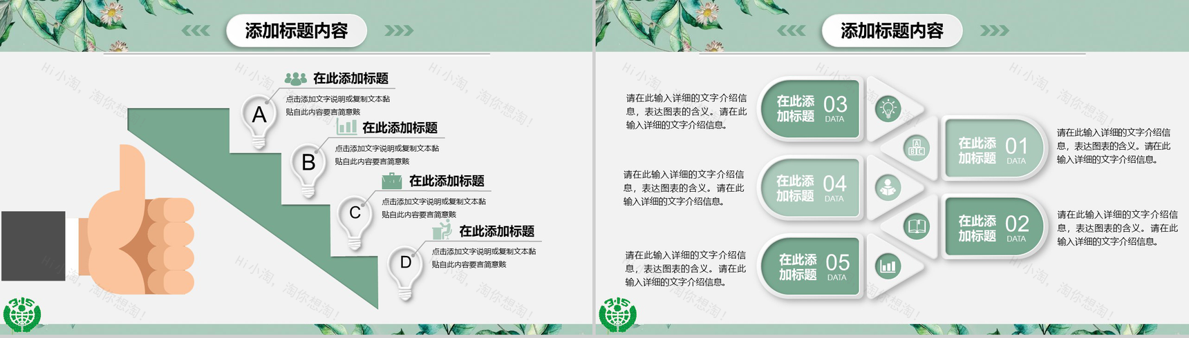 3.15消费者权益日工作汇报PPT模板-4