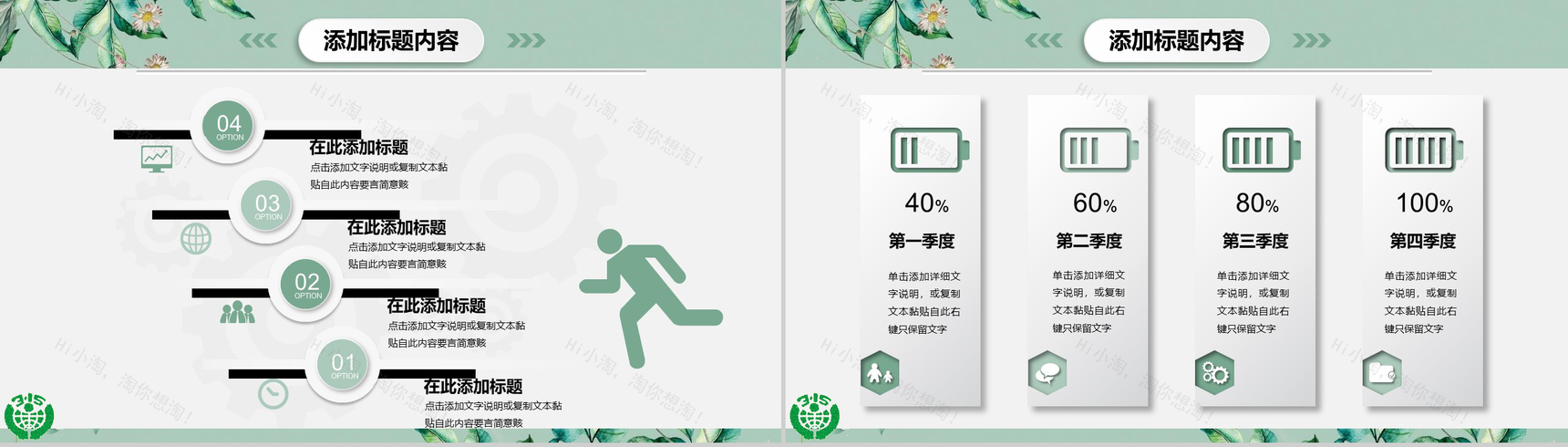 3.15消费者权益日工作汇报PPT模板-9