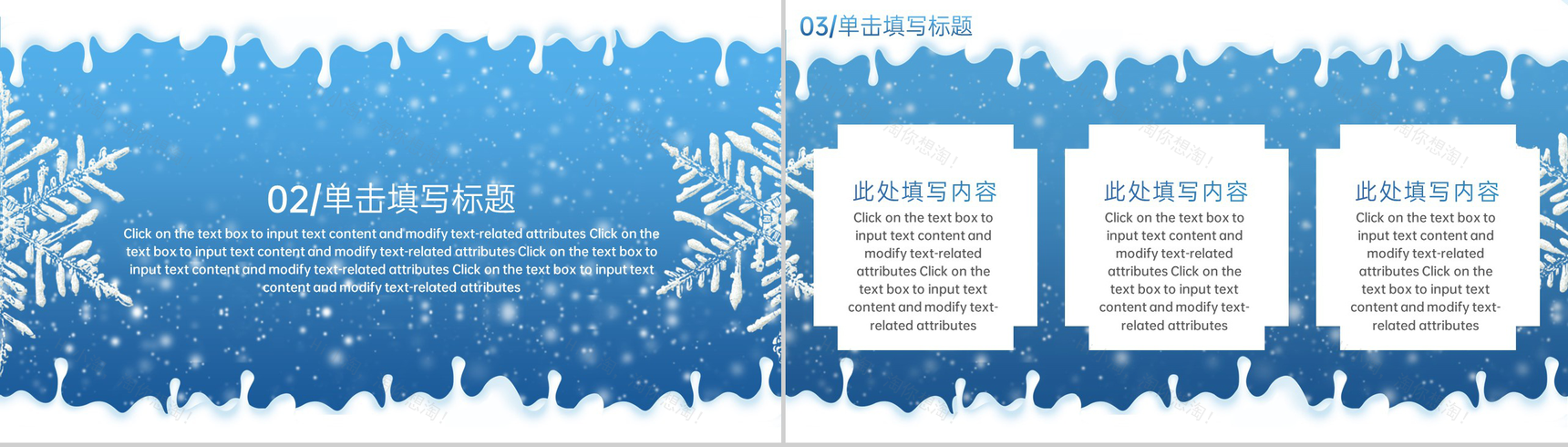 蓝色小清新二十四节气大雪主题工作汇报PPT模板-4