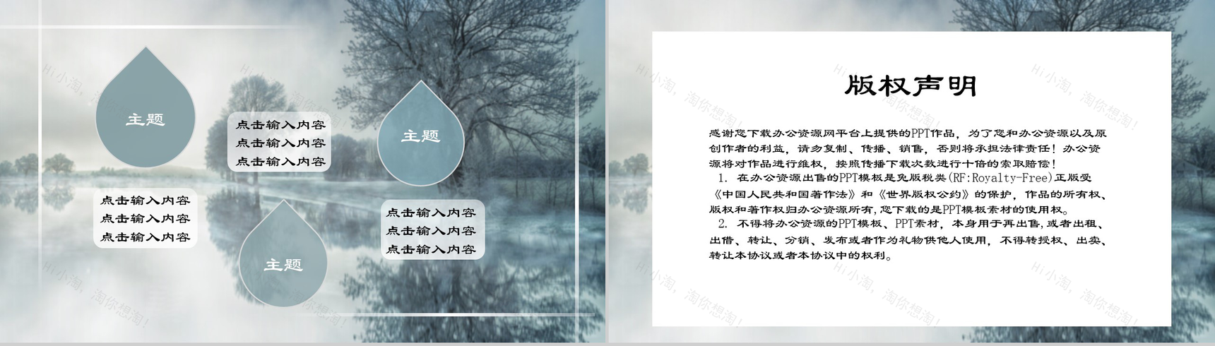 水墨山水风清明时节雨纷纷节日介绍PPT模板-10