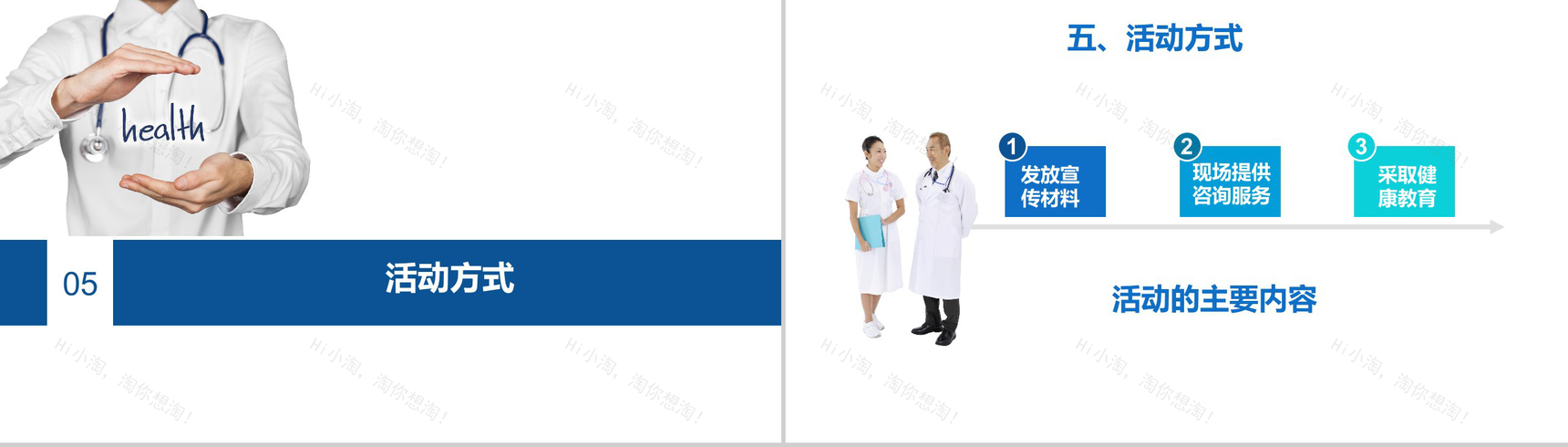 精神卫生日活动策划宣传方案模板-7