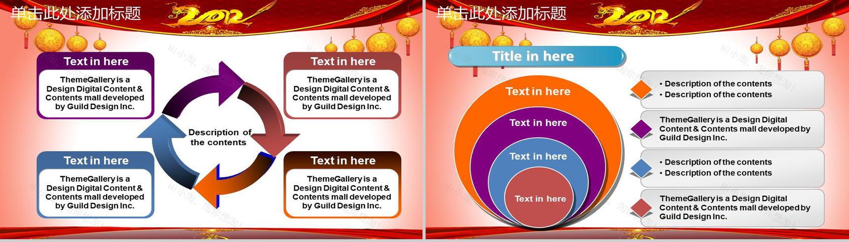 元宵佳节吉庆商务通用PPT模板-13