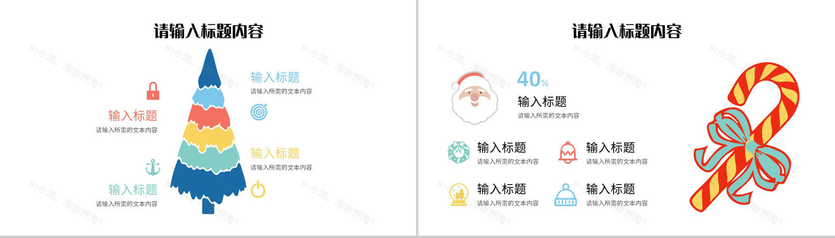 简约圣诞节活动宣传推广计划品牌节日营销方案总结PPT模板-5