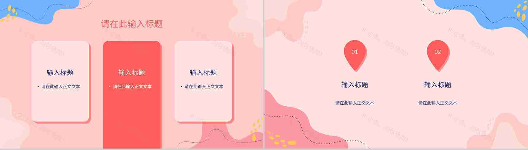 粉色系温馨浪漫相约女神节三八妇女节活动策划宣传PPT模板-4