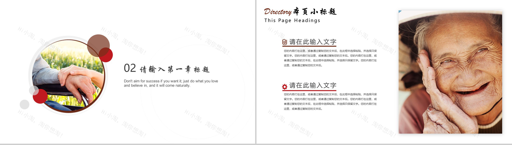 关爱老年人九九重阳节介绍演讲活动策划PPT模板-5