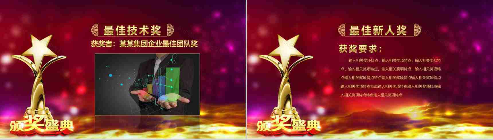 2019开门红企业誓师大会PPT模板-11