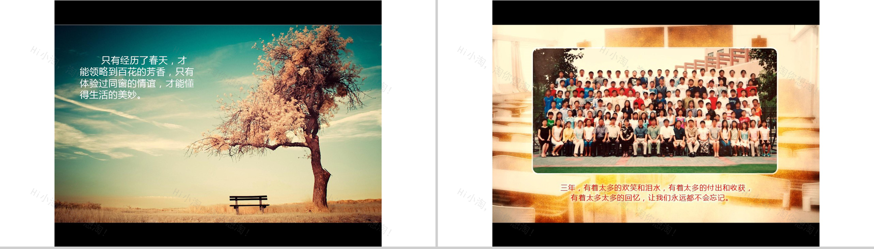 纪念册大学同学聚会毕业通用PPT模板-2