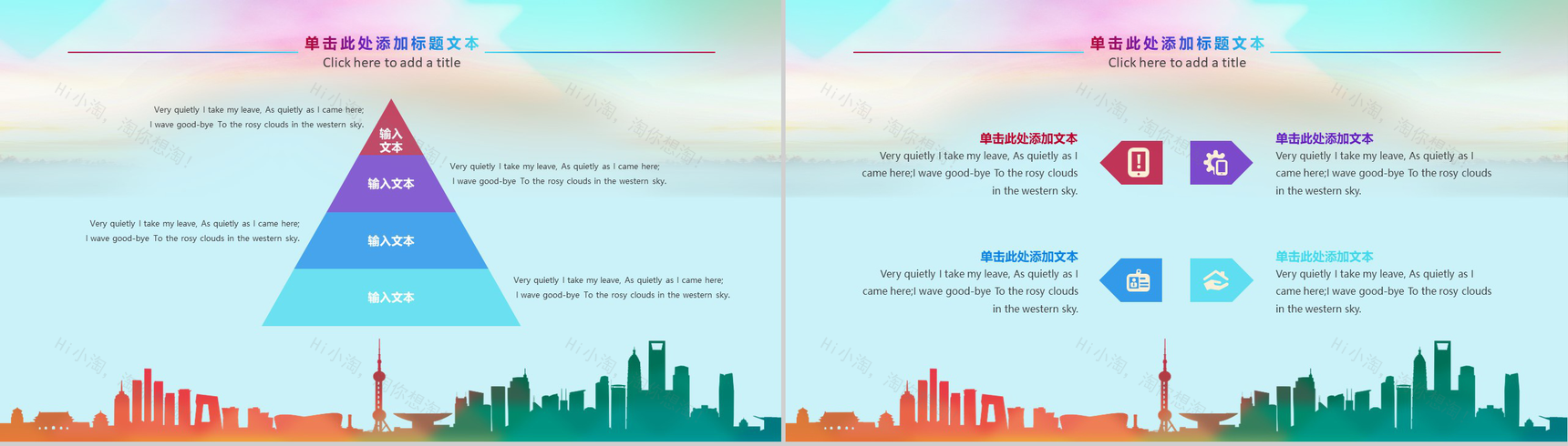 我的青春我做主54青年节PPT模板-9
