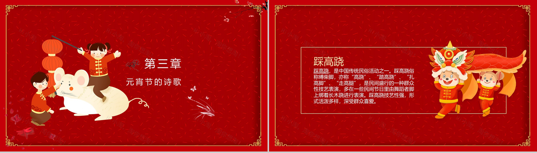 喜庆闹元宵元宵节主题习俗文化介绍PPT模板-6