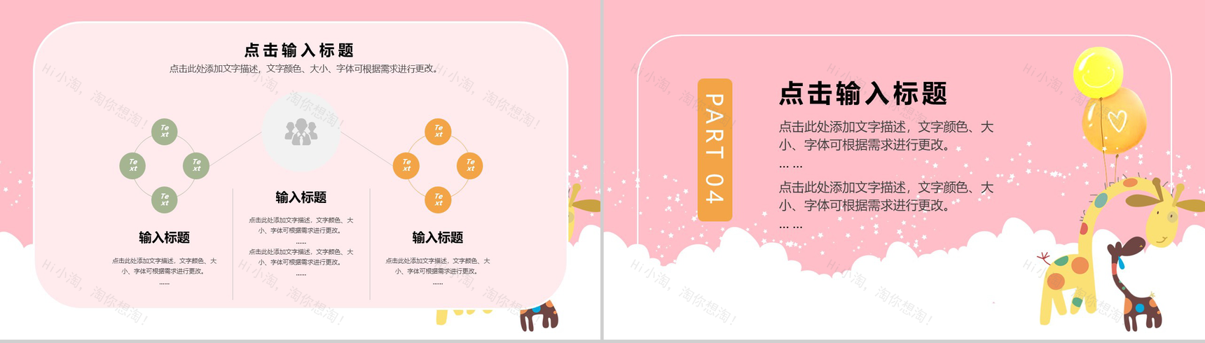 粉色简约设计风格我的寒假生活分享汇报PPT模板-7