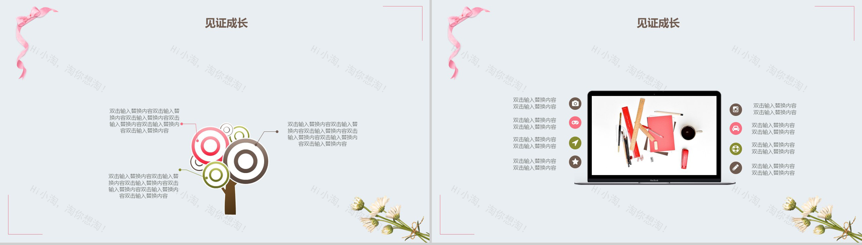 小清新温馨感恩教师节主题班会PPT模板-8