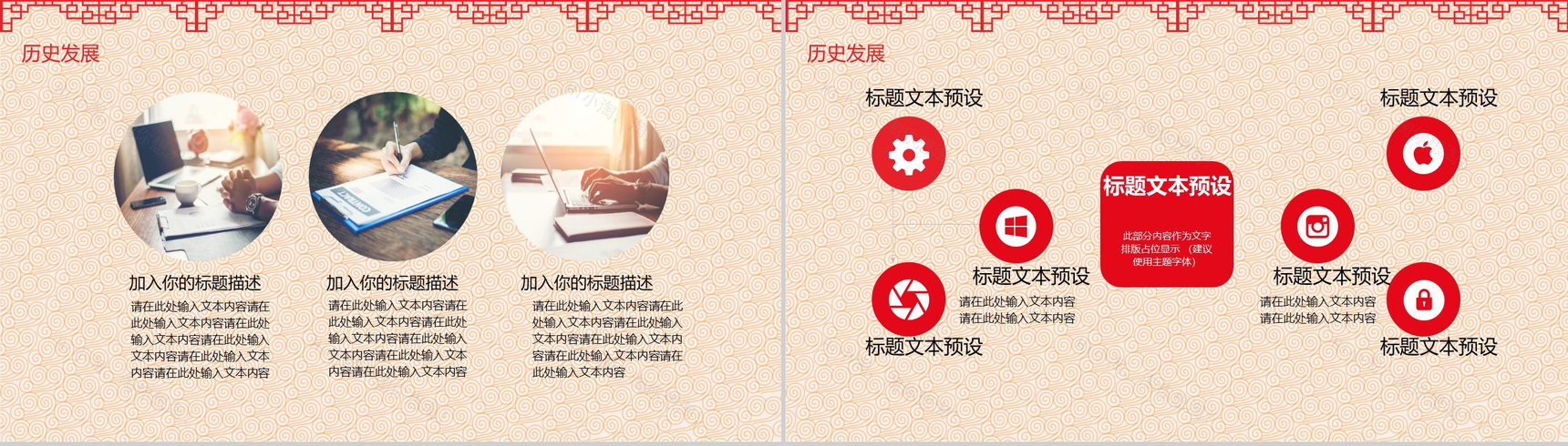 喜庆中国风主题小年习俗文化介绍PPT模板-4