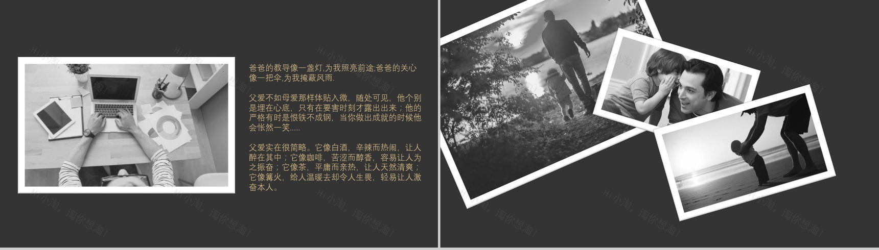 父爱如山主题活动策划活动宣传PPT模板-3