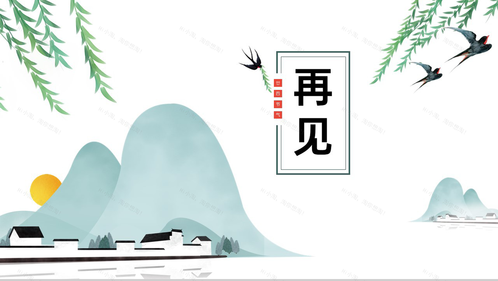 青色扁平风清明节主题活动策划方案PPT模板-13