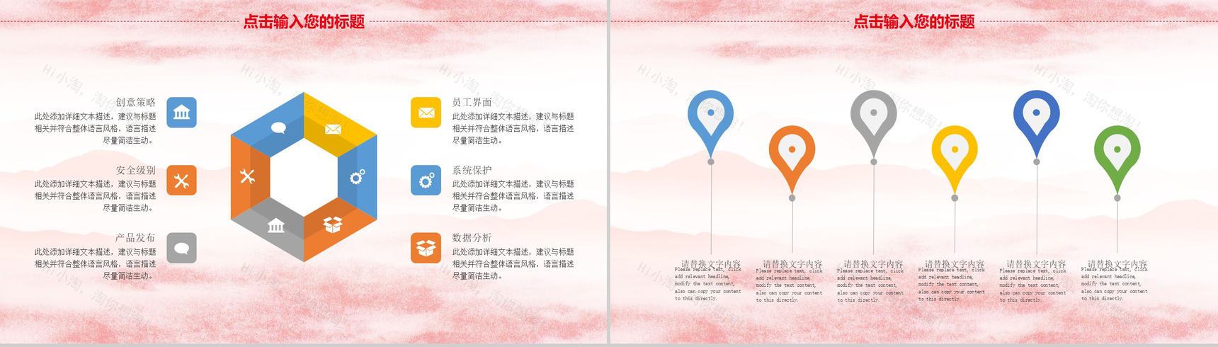 祖国母亲生日快乐国庆节PPT模板-6