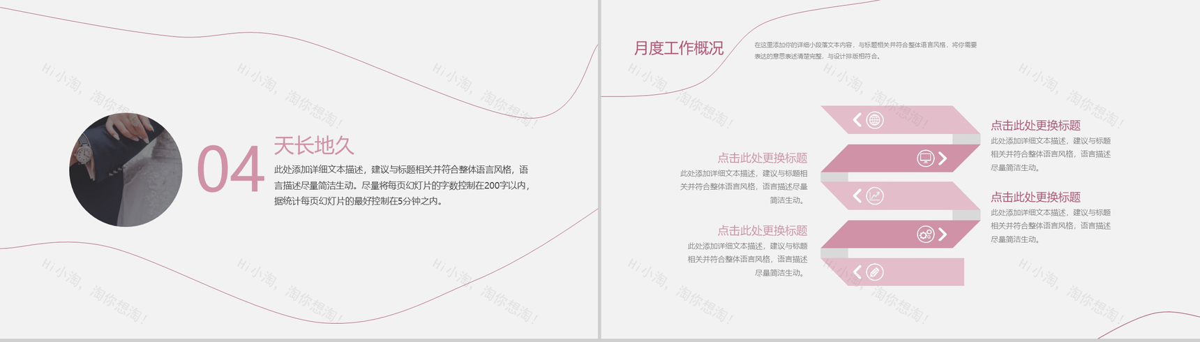 简约风格浪漫情人节表白求婚活动策划PPT模板-10