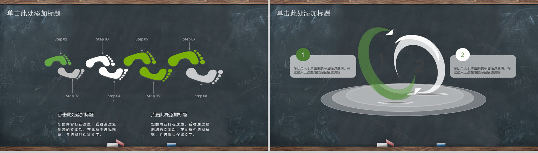小清新黑板温馨难忘师恩教师节PPT模板-4