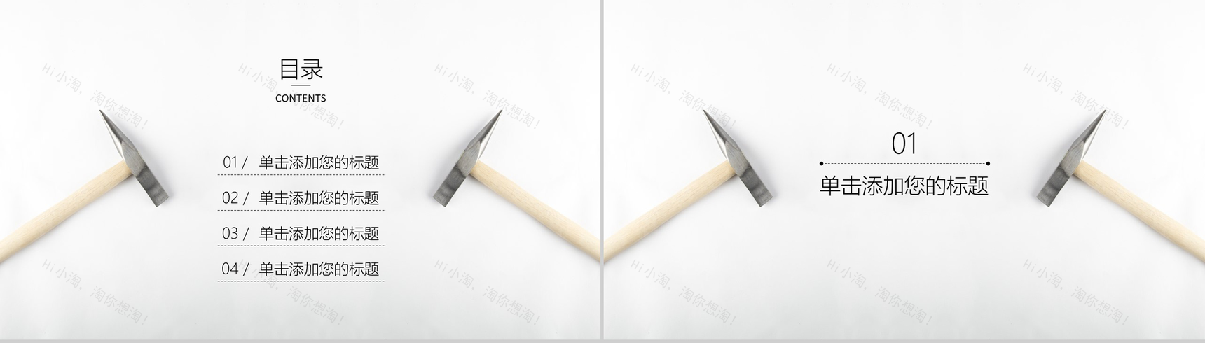 Labor Day 51劳动节活动计划PPT模板-2