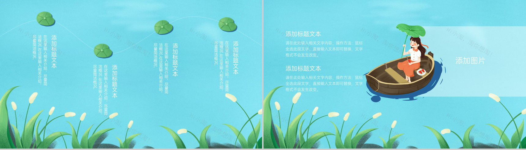 绿色清新二十四节气立夏介绍科普荷叶主题PPT模板-4