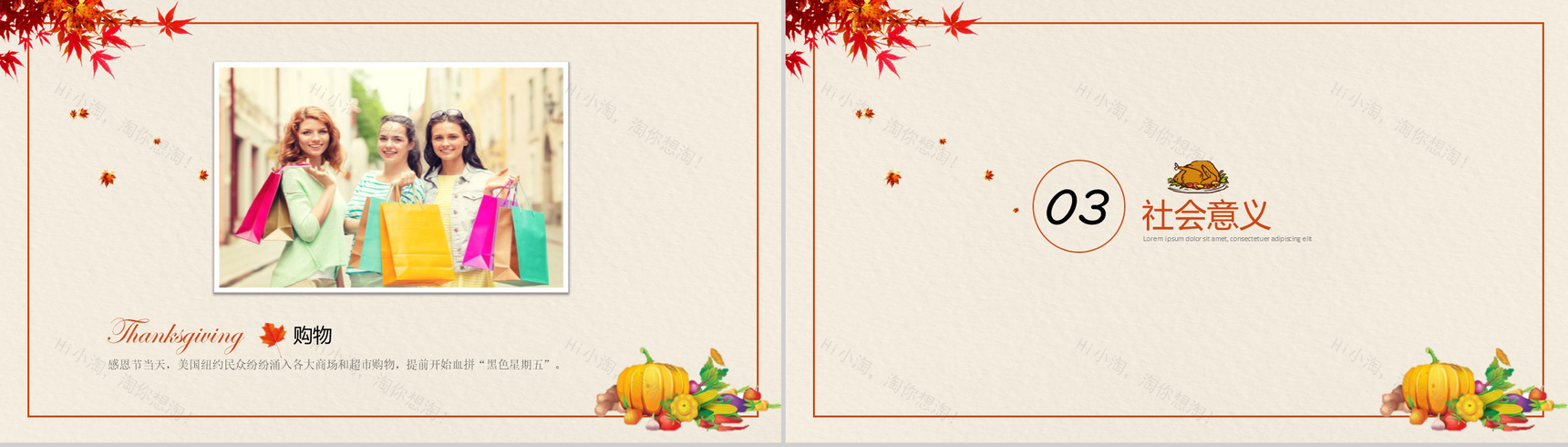 复古简约风感恩节节日介绍宣传活动策划PPT模板-9