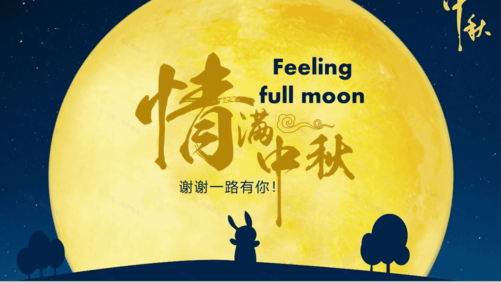 精致浓情中秋传统文化介绍月饼宣传PPT模板-13