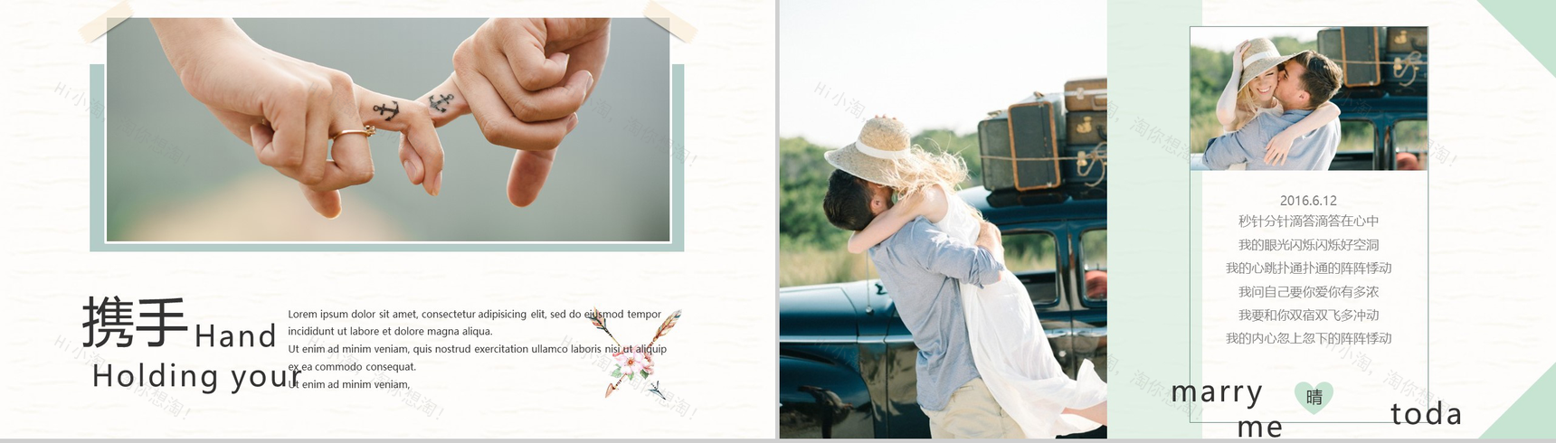 小清新浪漫唯美婚礼婚宴策划PPT模板-7