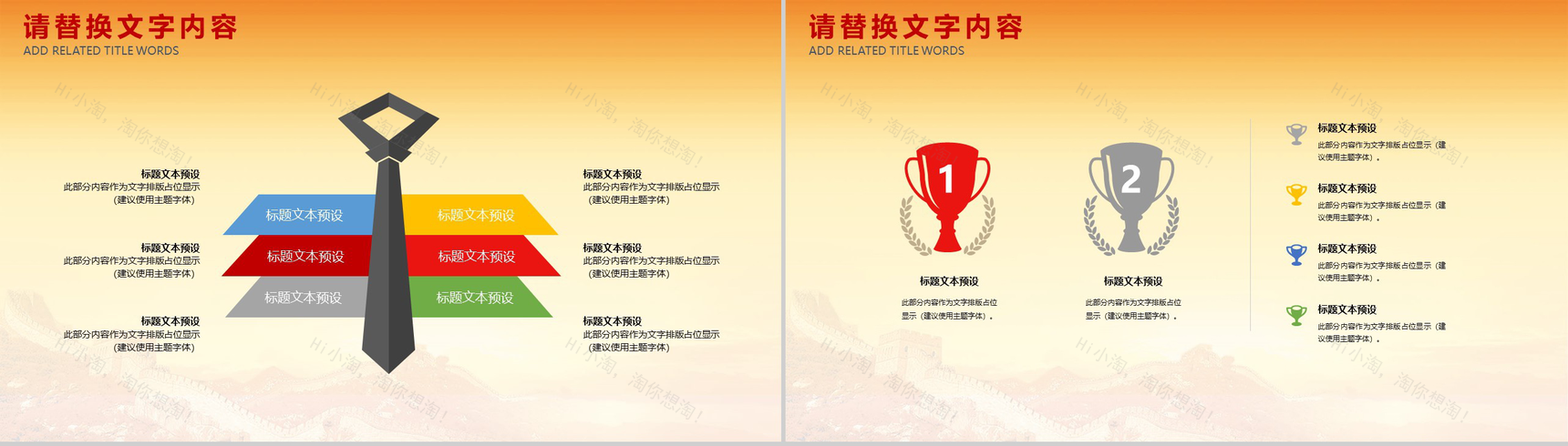 欢度国庆庆祝祖国成立70周年PPT模板-4